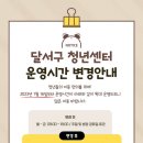 지산2동 행정복지센터 이미지