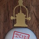 인동15길-7 이미지