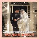 비룡로55번길27 | W. 인천 세미앙 이상준 작가님 MJ홀패키지 촬영 솔직 후기