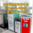 방배4동주민센터 이미지