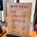 [흑궁 흑염소] 🐐 맛도 서비스도 완벽했던 흑염소탕, 삼계탕 후기 / 스타필드 맛집