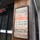 본가갈비 이미지