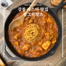 캣츠 | 강릉 파스타 맛집 헝그리캣츠 재방문 후기