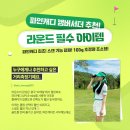 한미르대덕밸리 컨트리클럽 | 골프를 취미로 하며, 거리측정기가 꼭 필요한가? 파인캐디 UPL9 mini 제품정보 스크랩 및 개봉 후기