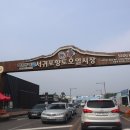 한림민속오일시장(한림오일시장) 이미지