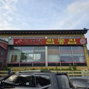 시흥 고구려짬뽕집 본점 메뉴 불짬뽕