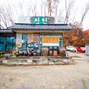 괴산식당 이미지