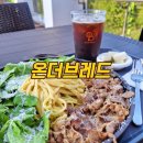 일산 백석역 카페 온더브레드 백석점 고양시 대형베이커리 카페 테라스