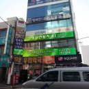 에코연합치과의원 이미지