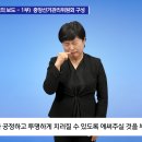 제1차 중앙선관위 회의 보도 _1부 중앙선거관리위원회 구성 이미지