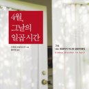 그날,미장원 이미지