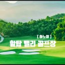 힐탑클럽