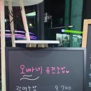 오빠네퓨전초밥 이미지