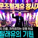 나왔다 '문조털래유' 창시자 이미지