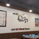빼미네소곱창