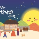 (9/18)오색 꽃송편 만들기 네이버블로그