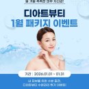 디아트뷰티