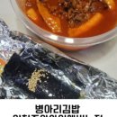 병아리김밥주안아인애비뉴점 이미지