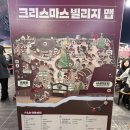 영화마을 | 2025년 부산 크리스마스 빌리지 메뉴 영화의전당 산타마을 방문 후기