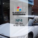 봉천자동차썬팅 후기 EV6 나노필름 NF4 시리즈