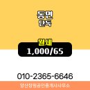 장원 공인중개사사무소 이미지