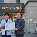 합천요양병원 이미지