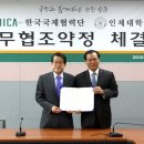 한국국제협력단 이미지