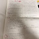 [문제풀이] 2024년 랜드하나 EBS 공인중개사 부동산학개론 | 공인중개사 1차 난이도 및 공부방법(찍기스킬)