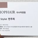 한주희미용실 이미지
