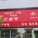 브레드정j - 동구 | 브레드정j