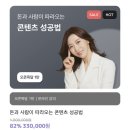 크리뉴 | 크리투스 올인원강의 솔직후기와 할인쿠폰 공유 오은환 훜선장 강의와 비교 내돈내산