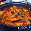 구엄애초밥 이미지