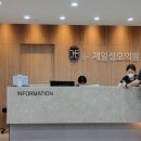 제일성모의원 이미지