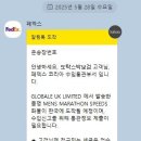 50마넌짜리 런닝의류가 비행기 타고 한국으로 건너오고 있어용 헤헤🛫🛫 이미지