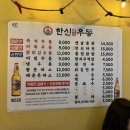 한신우동 봉명점 | 대전봉명동맛집 봉명동술집 포차분위기 한신우동 봉명점 솔직후기