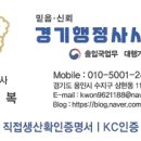 경기교통행정사사무소 이미지