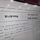 토니영어학원