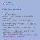 세븐일레븐 고한점 | SKT 해지 후 T우주패스 편의점 세븐일레븐 할인 미적용, 구독해지 (feat. 세븐일레븐)