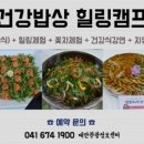 (주)건강여행 이미지