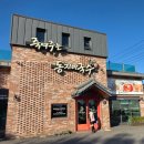 연세중학교 | [경기] 남양주 죽여주는 동치미국수 맛집 후기