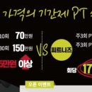 피트니즈 문정점 이미지