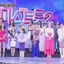 인기투표 1위 전유진을 탈락시킨 TV조선 문화권력자들의 ‘오만과 편견’ 이미지