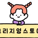지영스토어