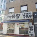 애성회관 | 시청역 맛집 | 서울3대곰탕 “애성회관한우곰탕” 내돈내산 솔직후기 + 주차정보
