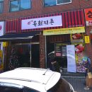 [부천/고강동술집] 신선한 육사시미를 맛볼 수 있는 &#34;육회지존 부천고강점&#34;