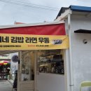 진해분식 이미지