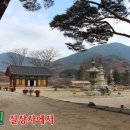 김재호 농장 | 남원가볼만한곳- 남원 지리산 긑자락에 위치한 실상사 둘러보기