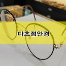 아브뉴안경 네이버블로그