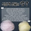 해피 솜사탕