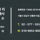 개포아이파크(좋은)공인중개사사무소 이미지